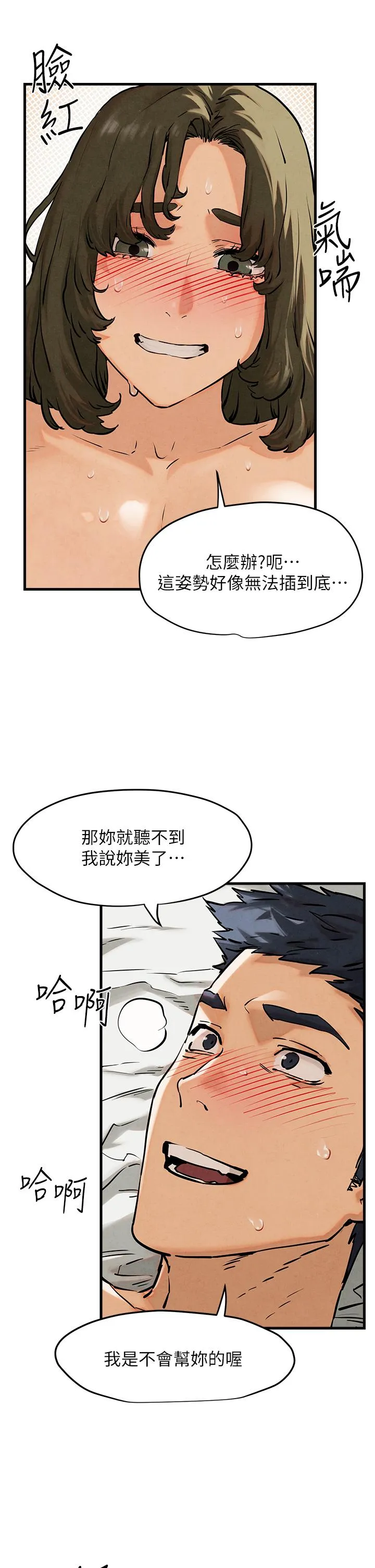 欲海交锋 第1话 征服这城市的女人吧