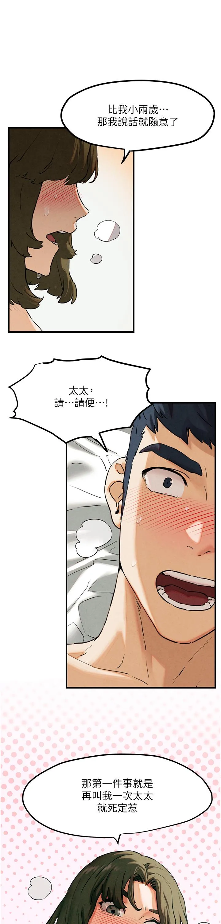 欲海交锋 第3话_让人妻变荡妇的巨鵰