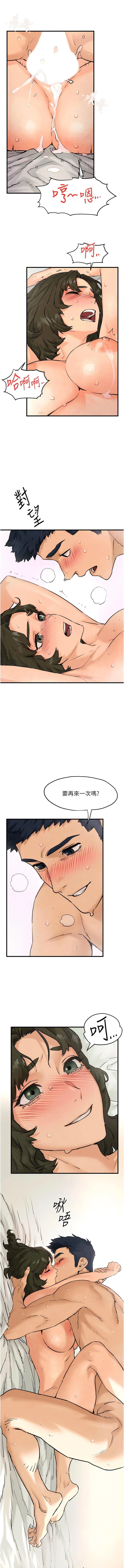 欲海交锋 第4话 当我的一日脑公♡