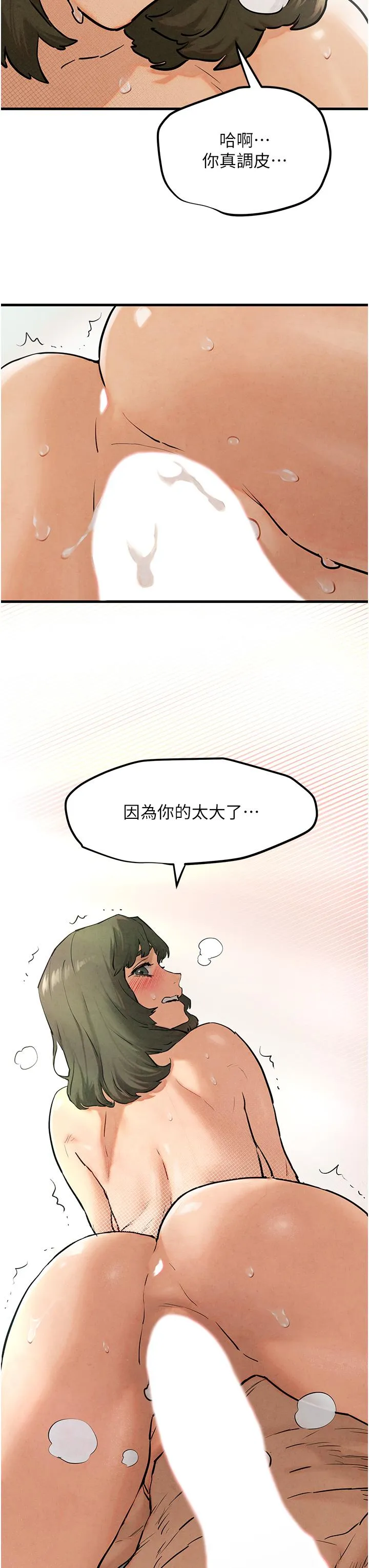 欲海交锋 第1话 征服这城市的女人吧