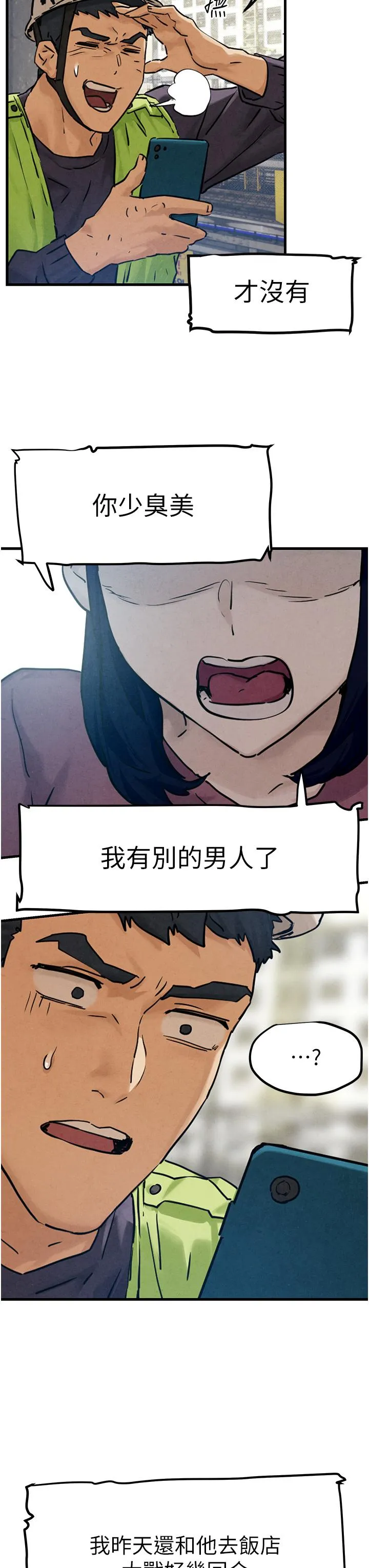欲海交锋 第1话 征服这城市的女人吧