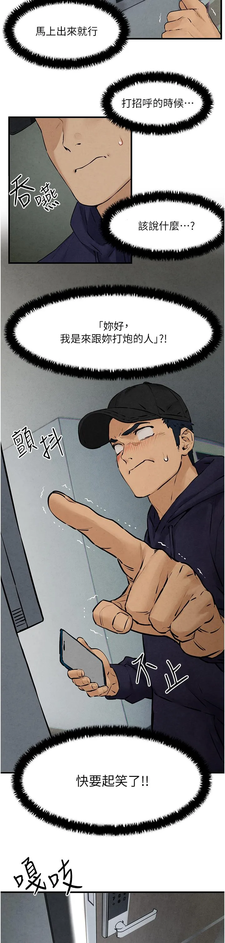 欲海交锋 第3话_让人妻变荡妇的巨鵰