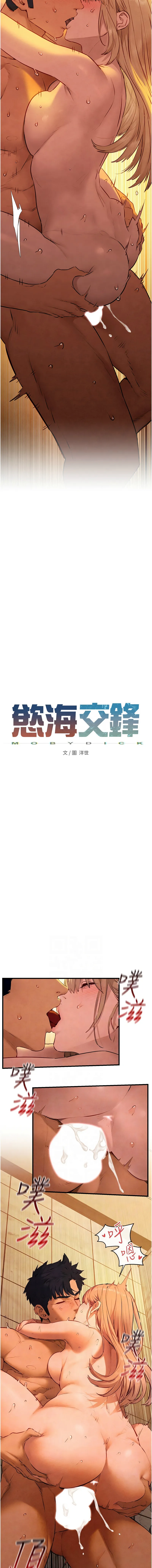 欲海交锋 第43话