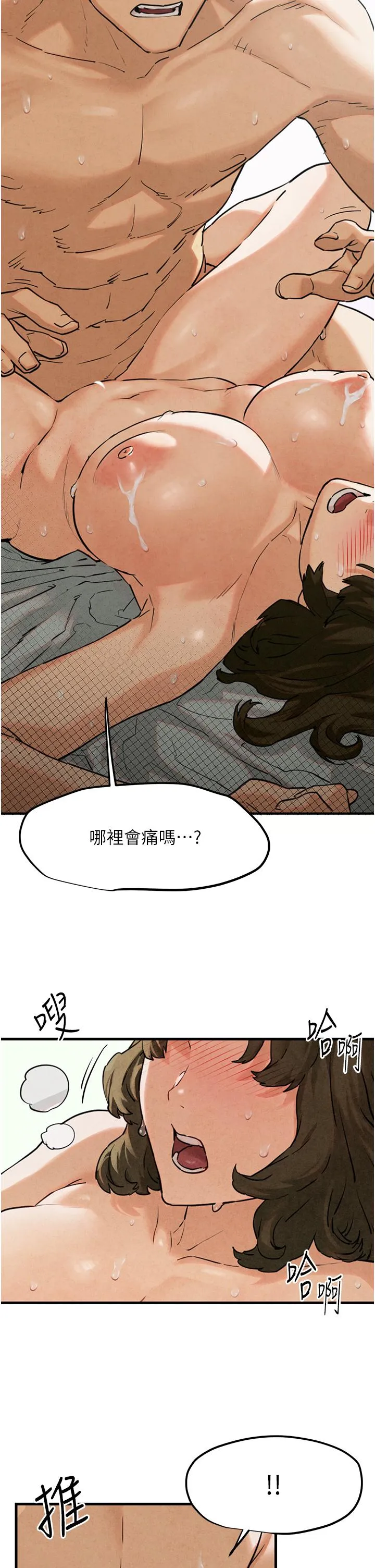 欲海交锋 第3话_让人妻变荡妇的巨鵰