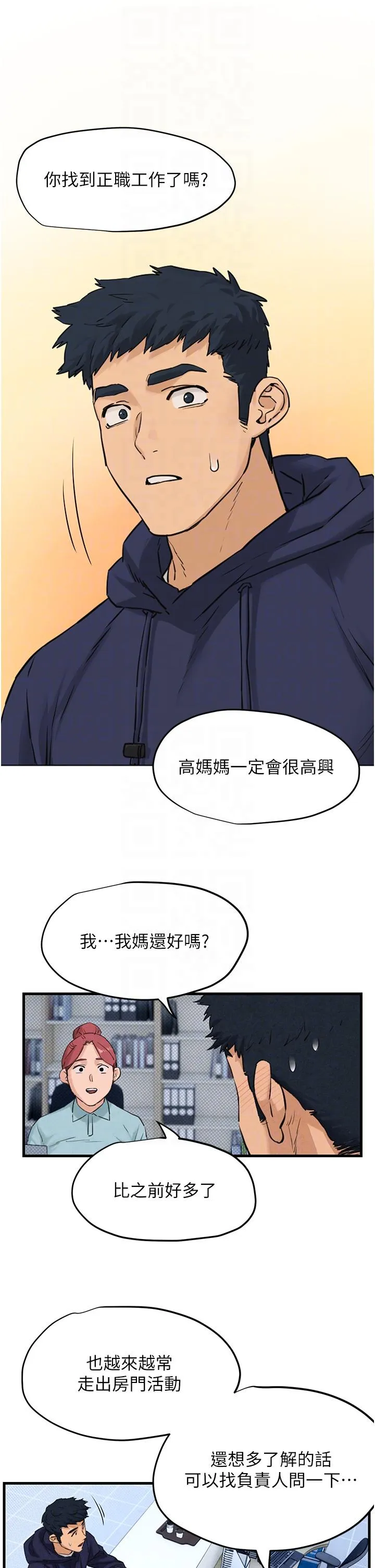 欲海交锋 第2话 第1位顾客:欲求不满的人妻
