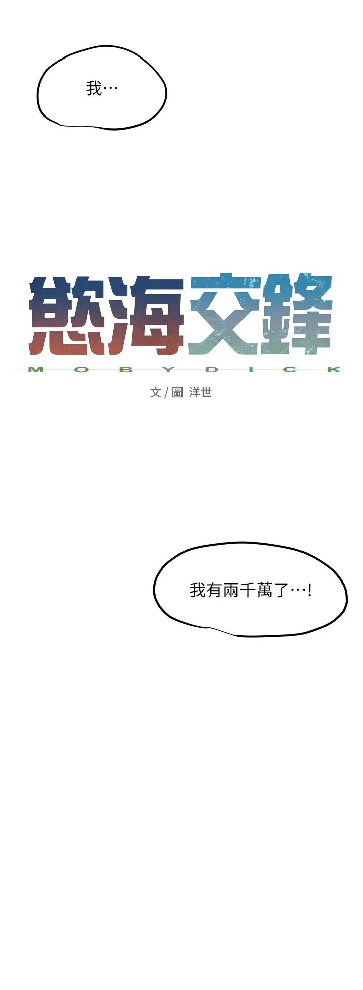 欲海交锋 第2话 第1位顾客:欲求不满的人妻