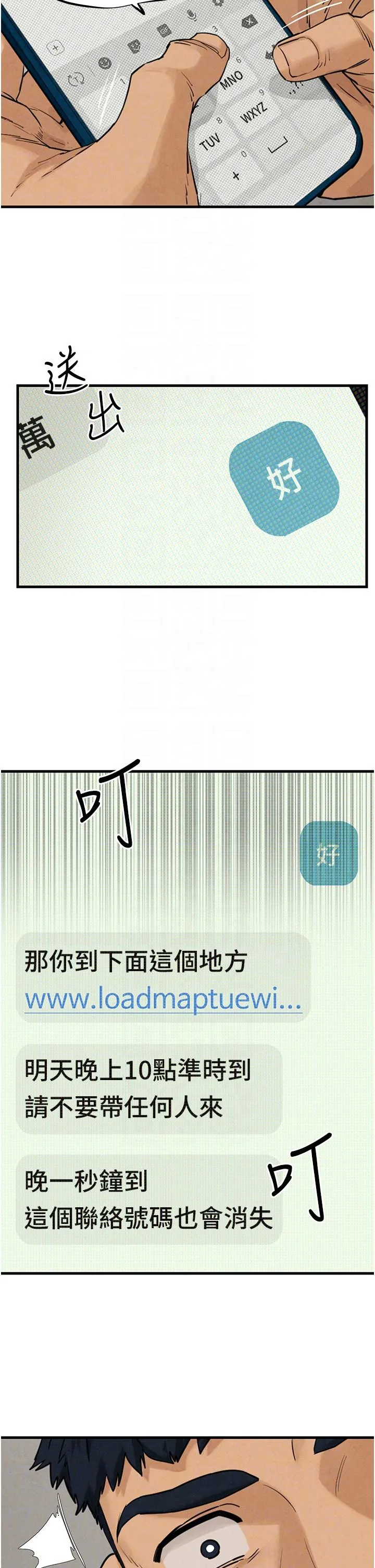 欲海交锋 第2话 第1位顾客:欲求不满的人妻