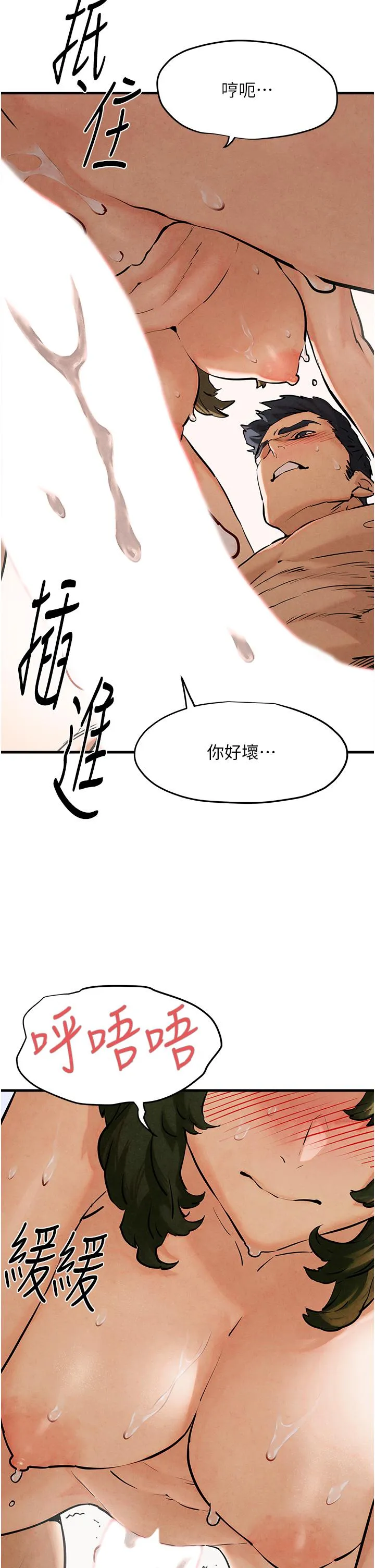 欲海交锋 第1话 征服这城市的女人吧