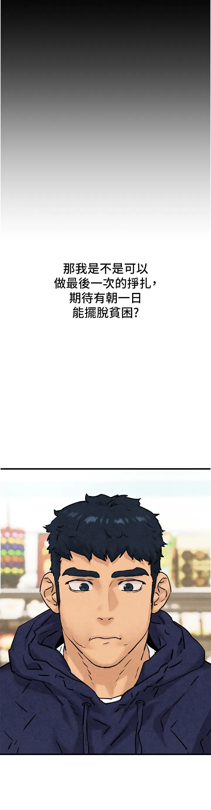 欲海交锋 第1话 征服这城市的女人吧
