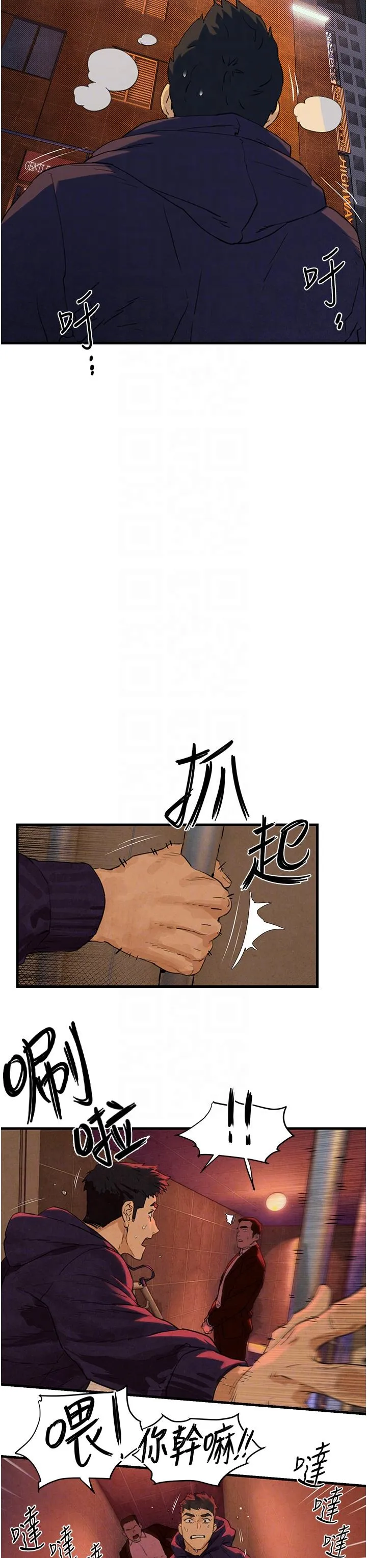 欲海交锋 第2话 第1位顾客:欲求不满的人妻