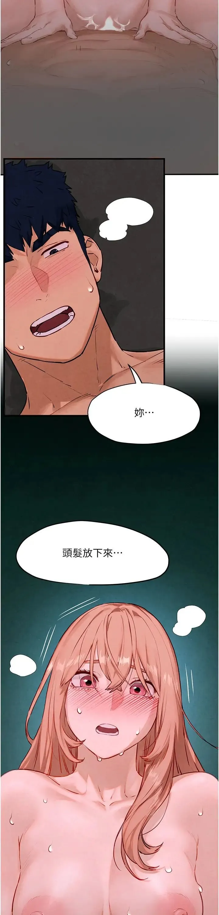 欲海交锋 第13话_我帮妳洗澡