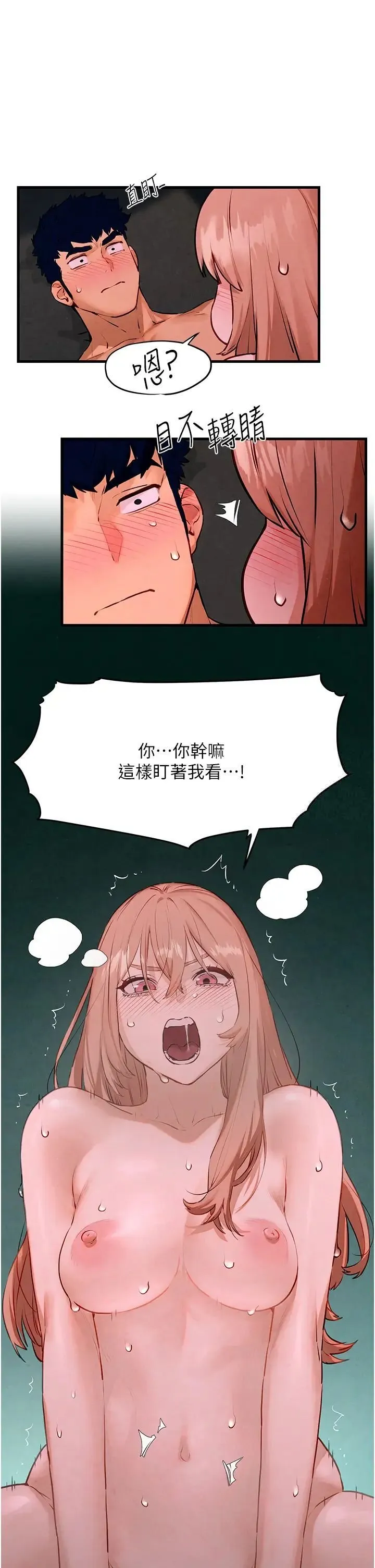 欲海交锋 第13话_我帮妳洗澡