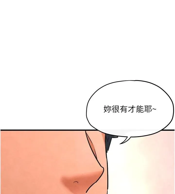 欲海交锋 第60话-兔女郎的特别服务