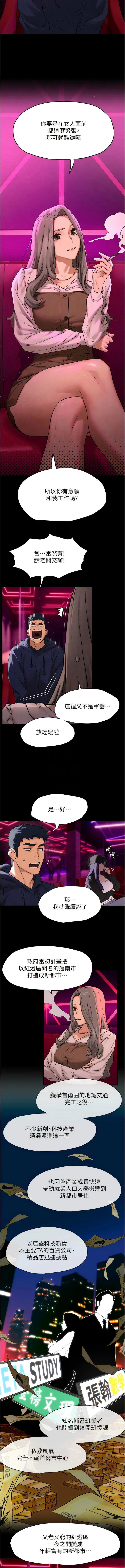 欲海交锋 第5话 奶汁大喷发的乳交