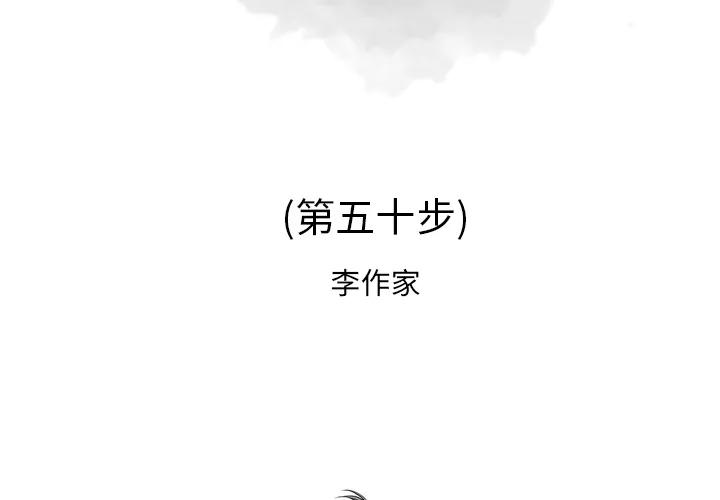 逐步靠近 逐步靠近：50