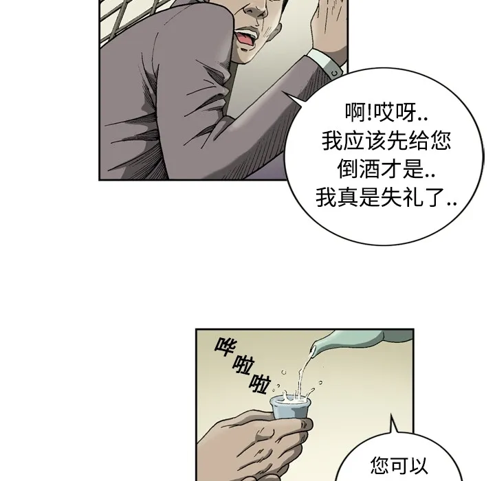 逐步靠近 逐步靠近：2