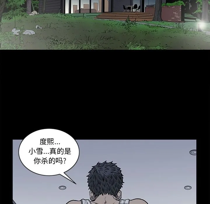 逐步靠近 逐步靠近:第77话