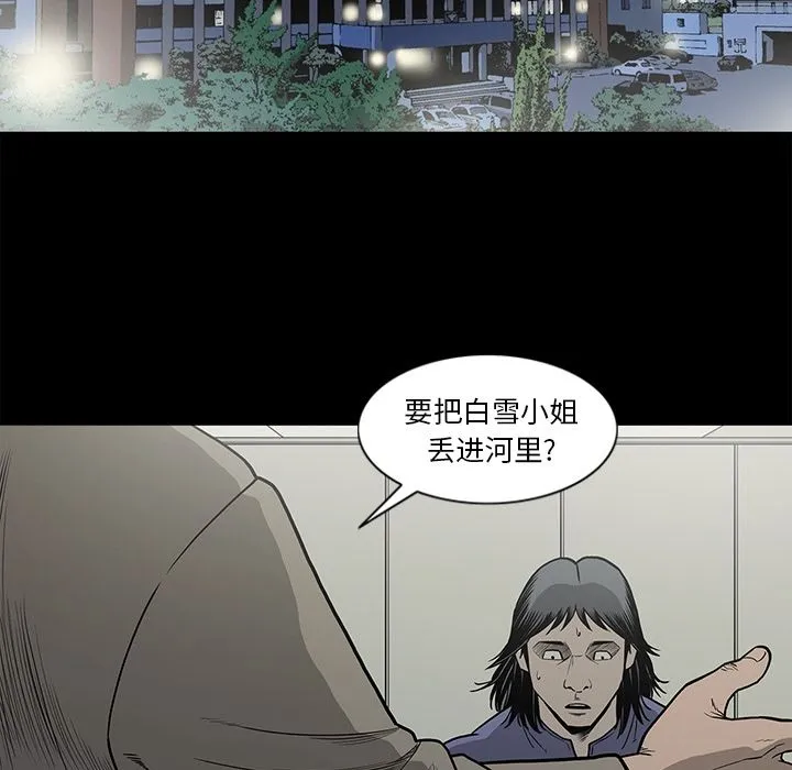 逐步靠近 逐步靠近:第74话