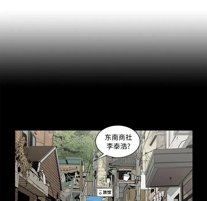 逐步靠近 逐步靠近:第75话