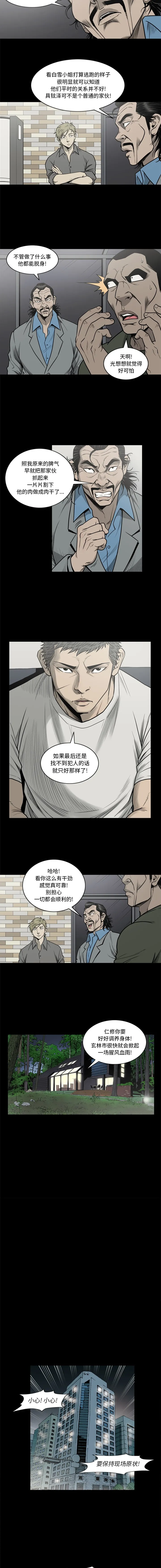 逐步靠近 逐步靠近：66