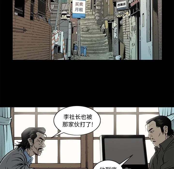 逐步靠近 逐步靠近:第75话