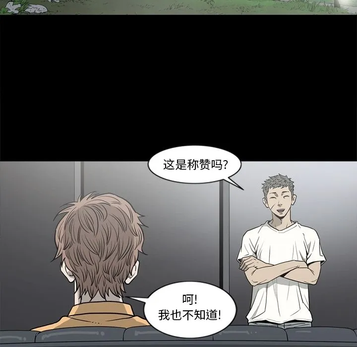 逐步靠近 逐步靠近第72话