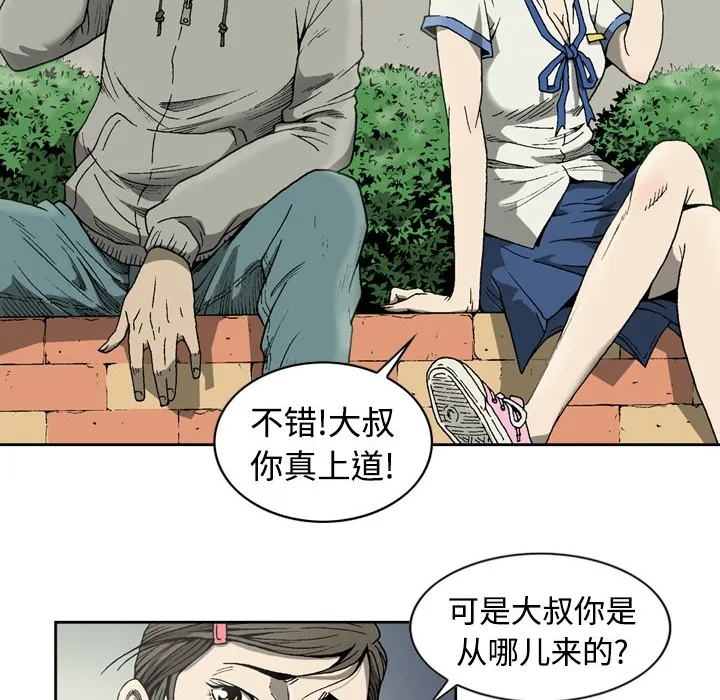 逐步靠近 逐步靠近：3