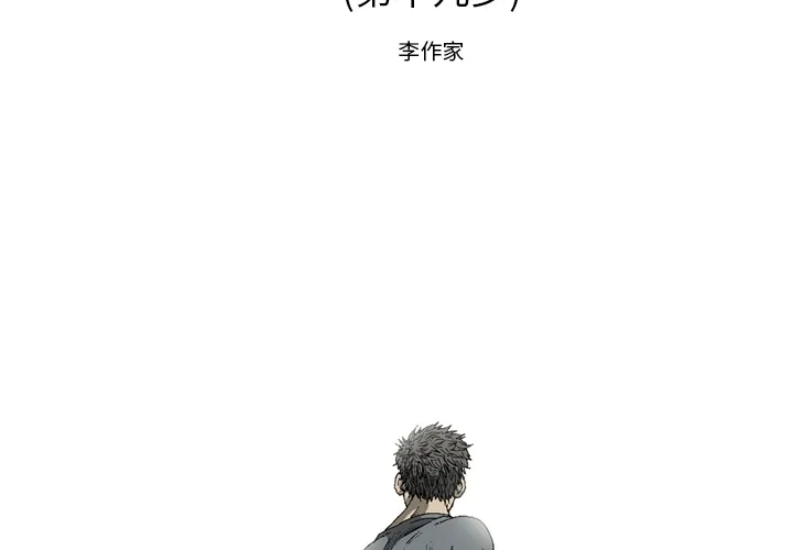 逐步靠近 逐步靠近：19