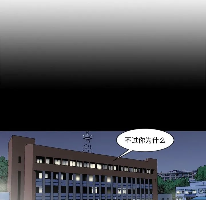 逐步靠近 逐步靠近:第74话