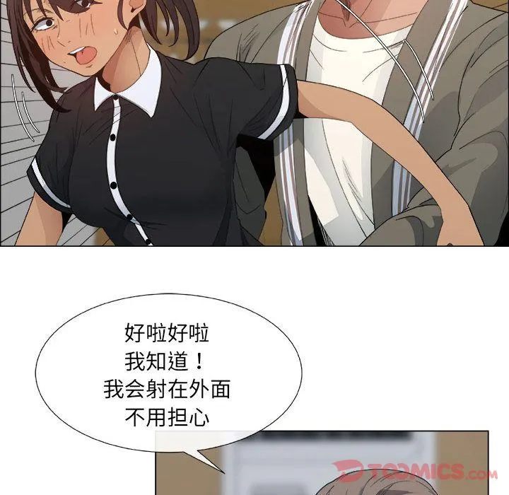 漂亮姐姐 漂亮姐姐:第4话