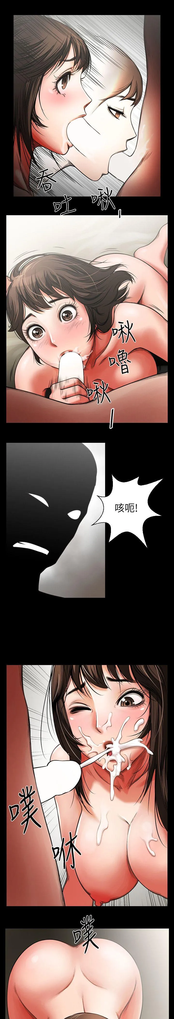 共享情人 第2话 - 清纯的她