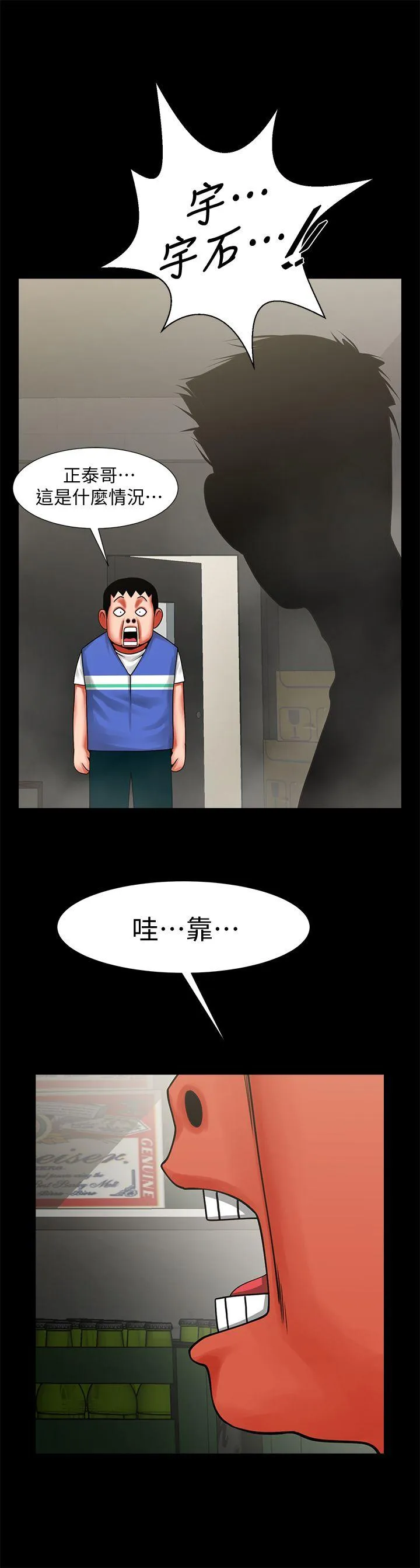 共享情人 第11话 - 尴尬的三人聚餐