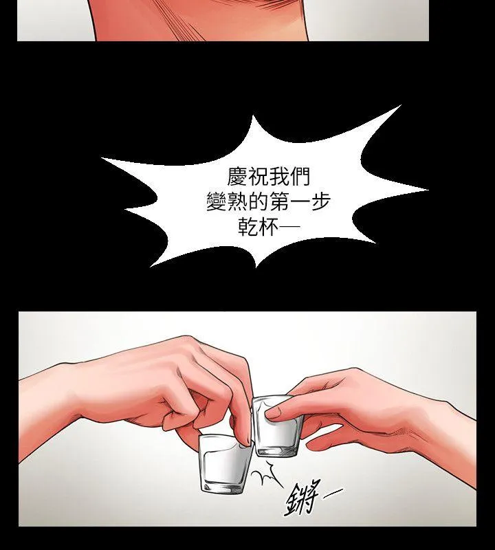 共享情人 第4话 - 要不要...一起睡?