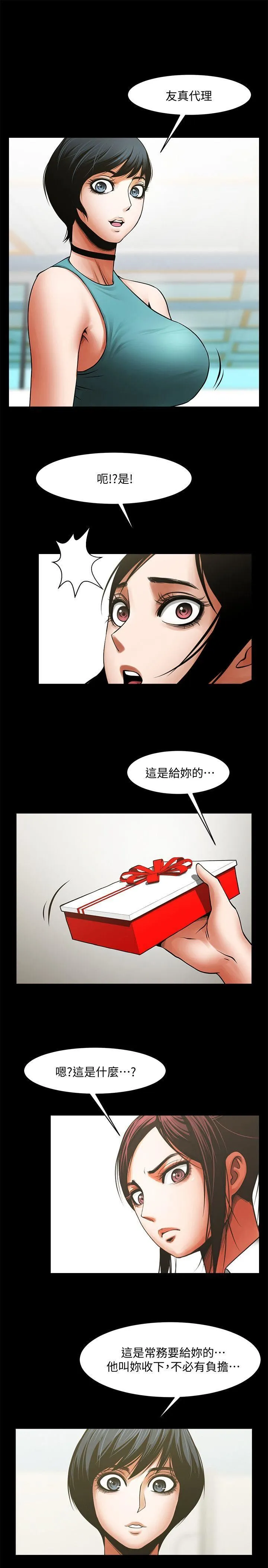 共享情人 第35话-私心保护银夏的店经理