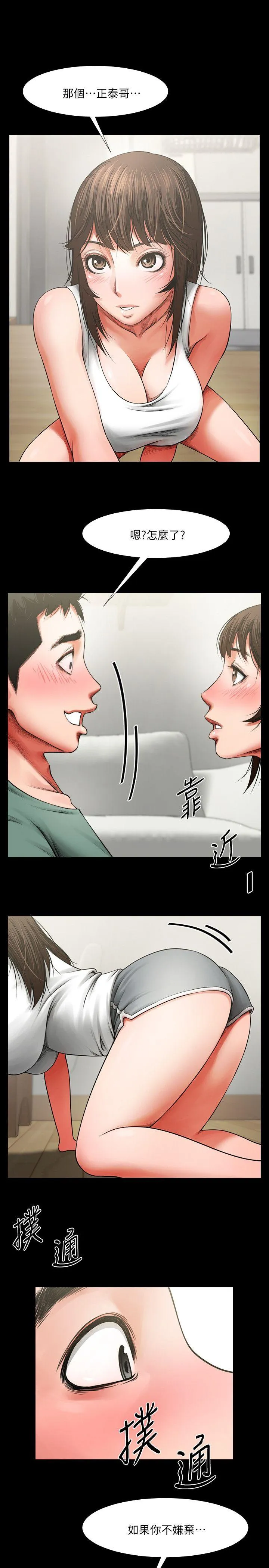 共享情人 第4话 - 要不要...一起睡?