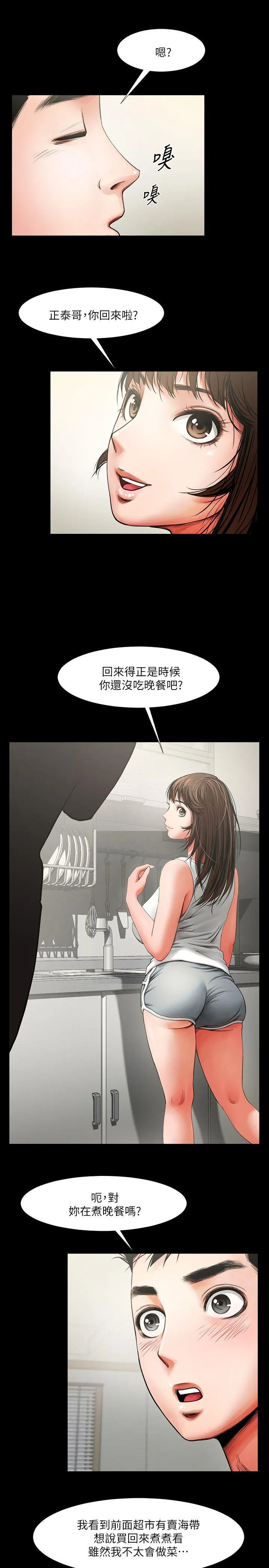 共享情人 第4话 - 要不要...一起睡?