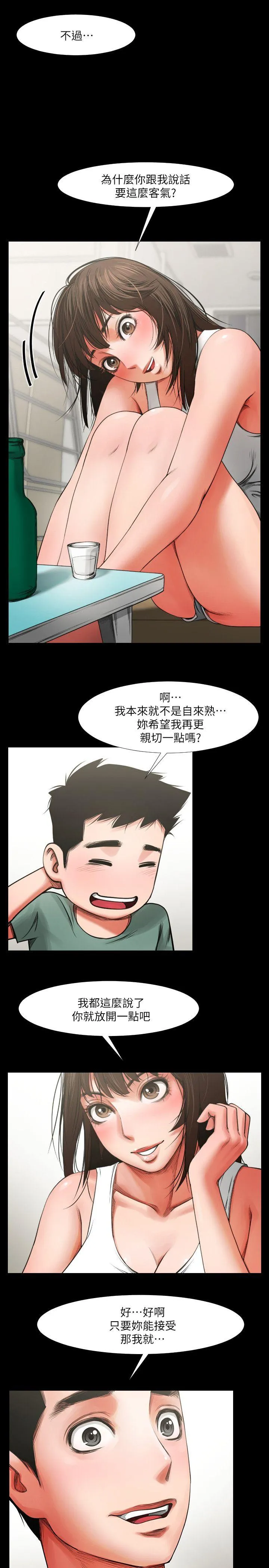 共享情人 第4话 - 要不要...一起睡?