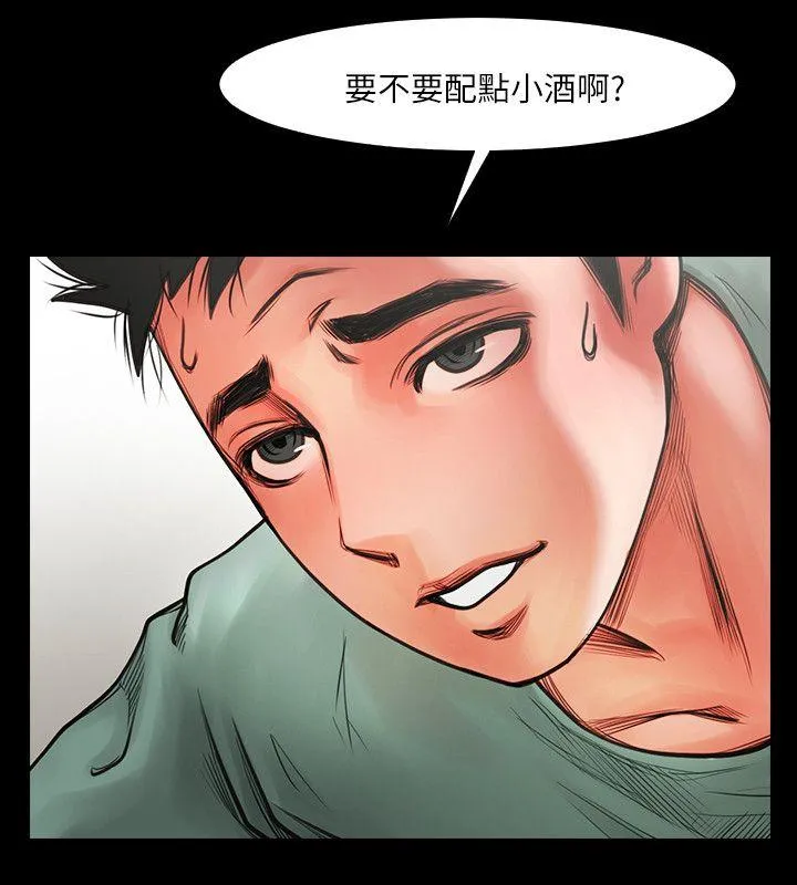 共享情人 第4话 - 要不要...一起睡?