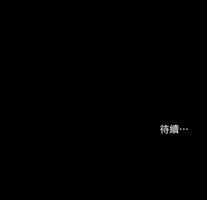 共享情人 第2话 - 清纯的她