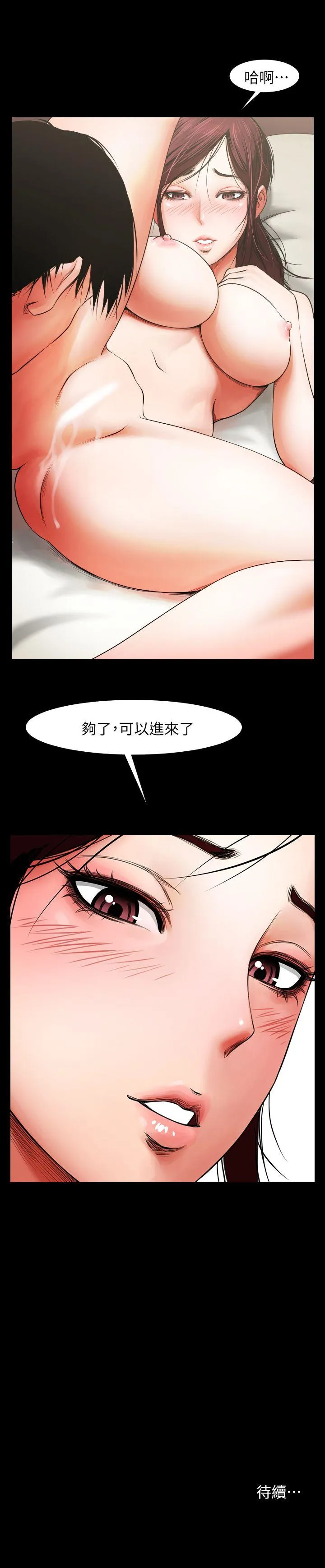 共享情人 第4话 - 要不要...一起睡?