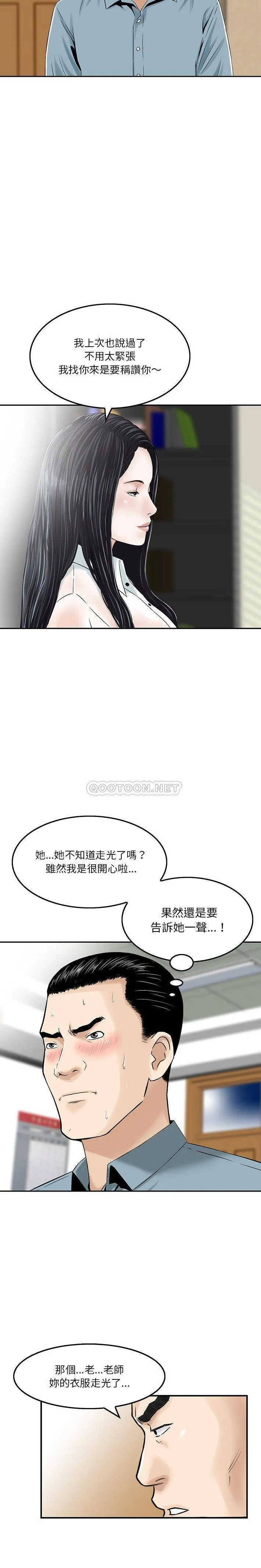 他们的那个她 第3话