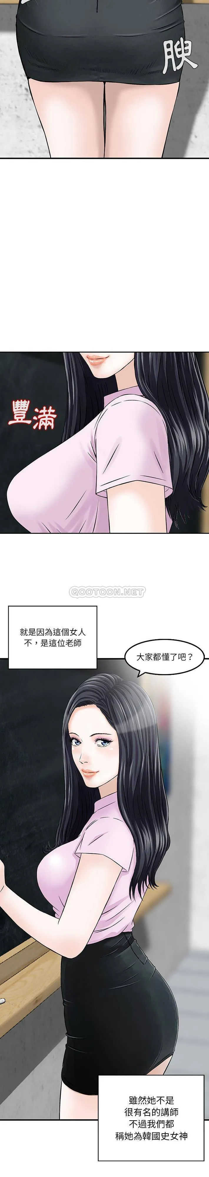 他们的那个她 第1话