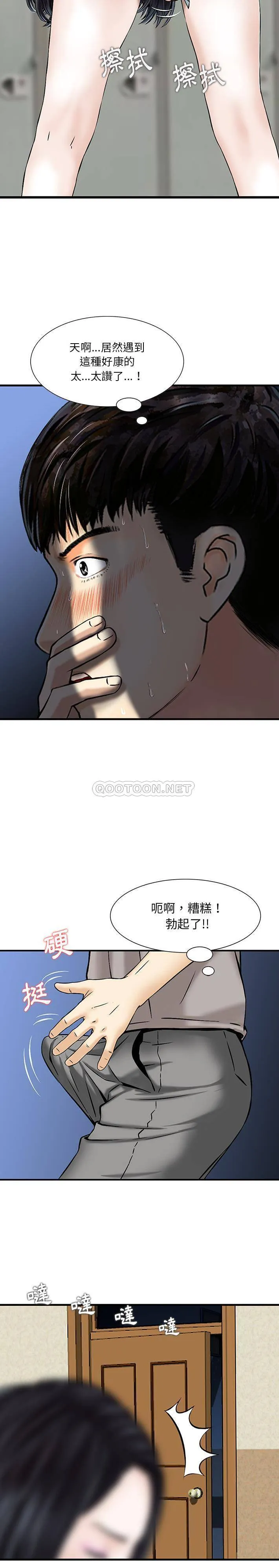 他们的那个她 第1话
