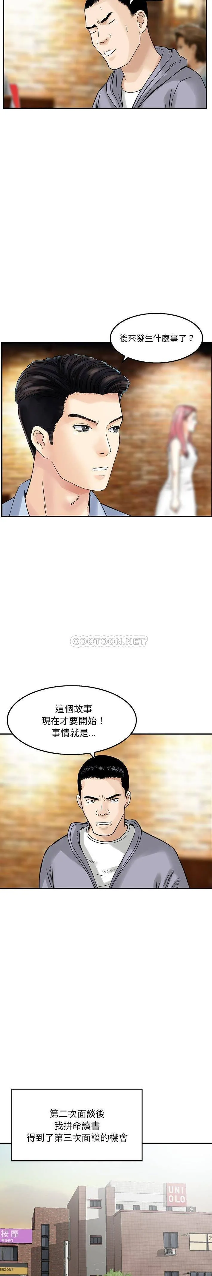 他们的那个她 第3话