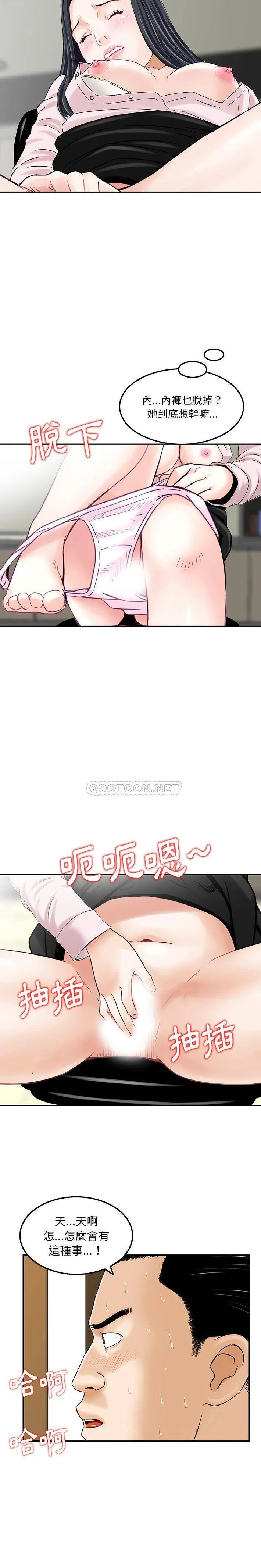他们的那个她 第3话