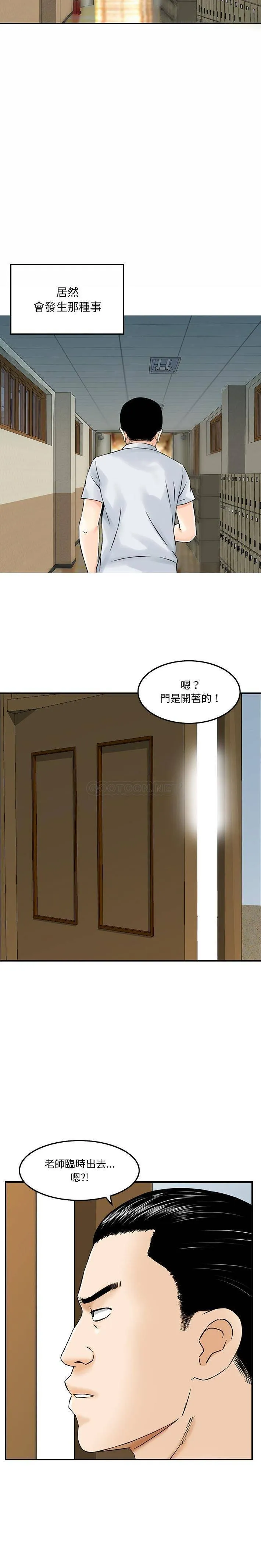 他们的那个她 第3话