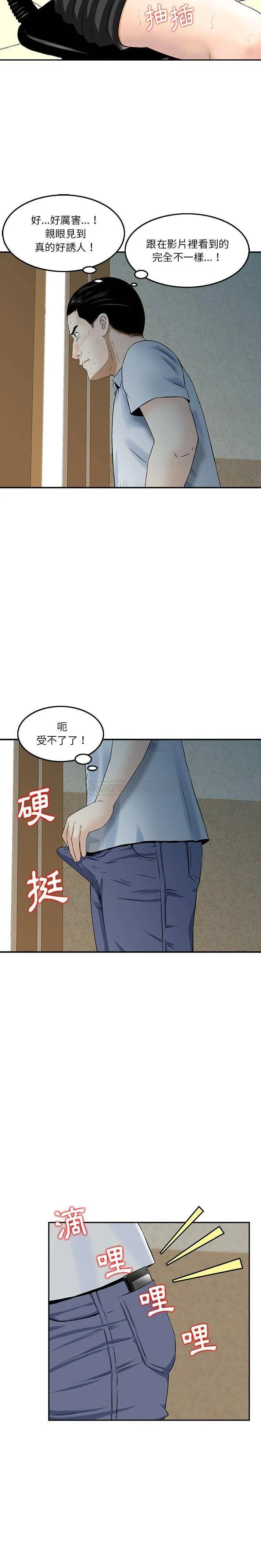 他们的那个她 第3话