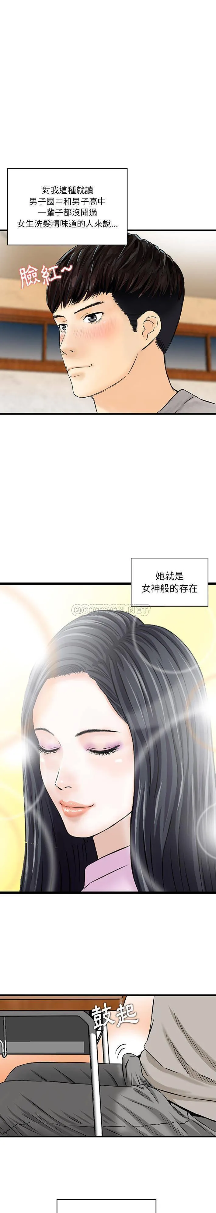 他们的那个她 第1话