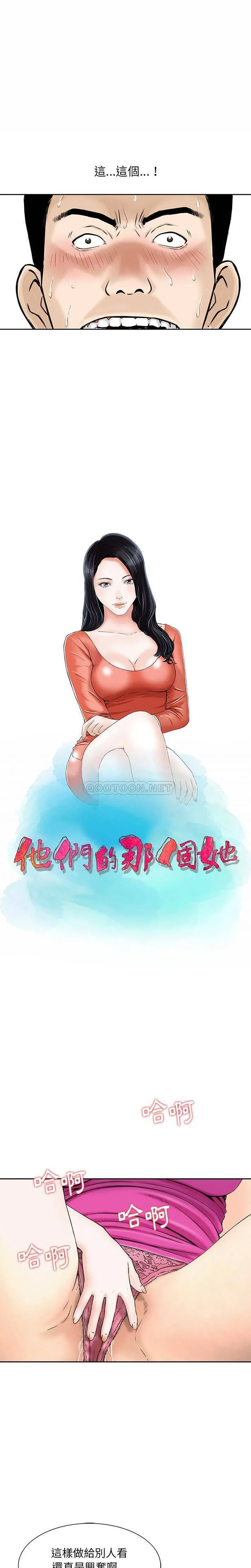 他们的那个她 第7话