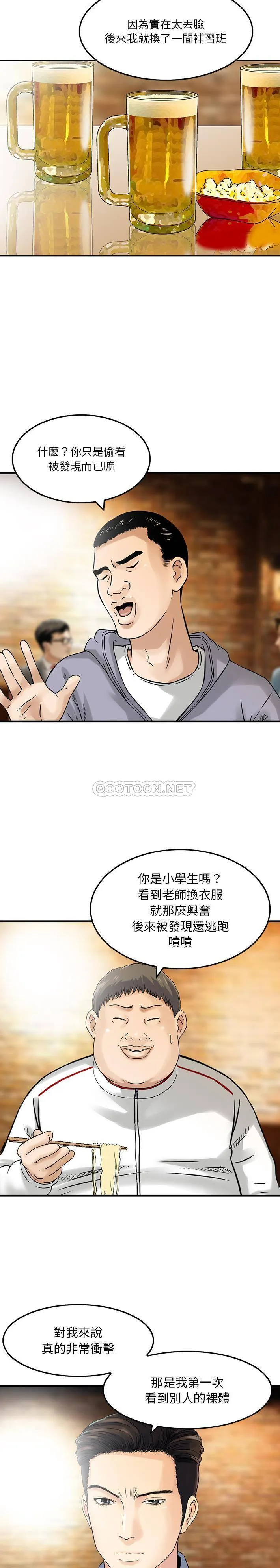 他们的那个她 第1话